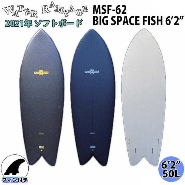 21年6月下旬出荷 予約商品 Water Rampage ウォーターランページ Big Space Fish ビッグスペースフィッシュ ソフトボトム サーフボード の通販はau Pay マーケット オーシャン スポーツ