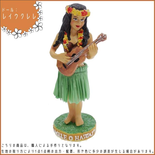 KahiKo カヒコ ダッシュボード フラドール DASHBOARD HULA DOLL