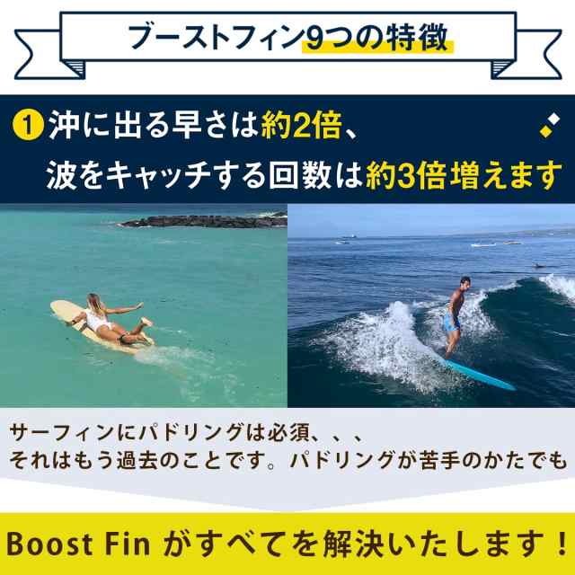 Boost Fin Plus ブーストフィンプラス 電動アシスト付きフィン 電動フィン リモコン付き サーフィン シングルボックス FCS FCS2  Future の通販はau PAY マーケット - オーシャン スポーツ | au PAY マーケット－通販サイト