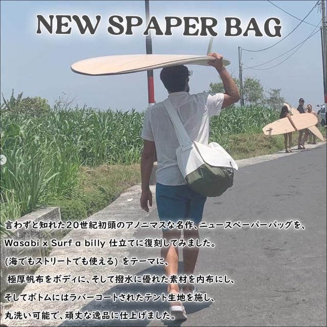 24 Wasabi originals ワサビオリジナル ショルダーバッグ surf a billy Baby NEW SPAPER BAG ニューペーパーバッグ 鞄 ポケット カナビラ ボトルホルダー サーフィン マリンスポーツ 2024年春夏 メンズ ユニセックス 日本正規品_1