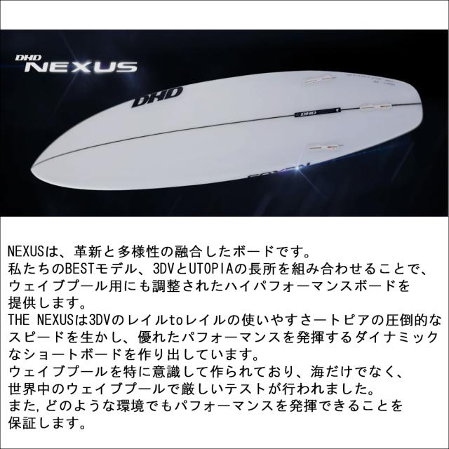 26 DHD サーフボード NEXUS ネクサス EPS 5’6〜6’4 サーフボード サーフィン 2026年モデル 日本正規品_1