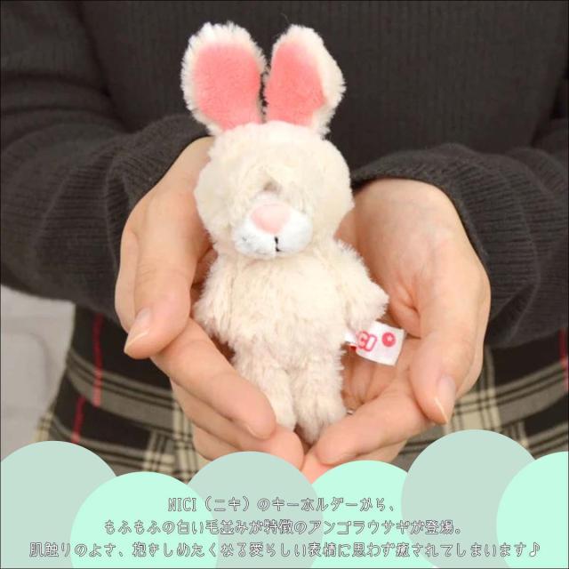 NICI ニキ キーリング BEAN BAGS 10cm キーホルダー ビーン