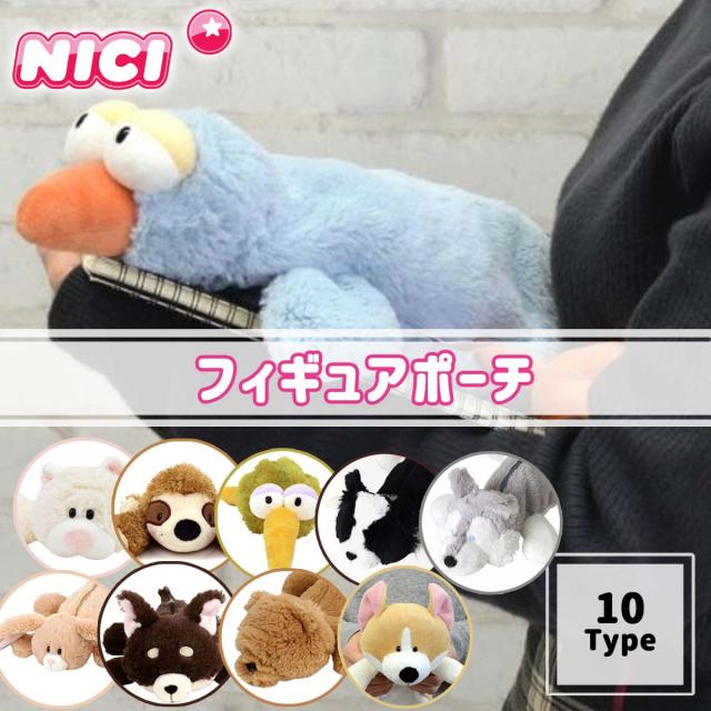 ニキ　ペンポーチ　フィギュア ポーチ　　筆箱　猫 楽天市場】NICI(ニキ)【正規商品】 グレーキャット フィギュア