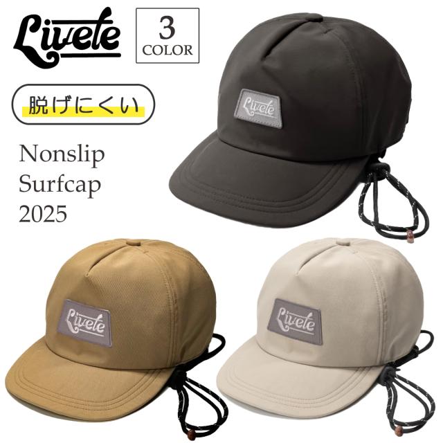 LIVETE リヴェット サーフキャップ ノンスリップサーフキャップ Nonslip Surfcap 2025 脱げにくい 日本初サーフキャップ 帽子 UVカット サーフィン マリンスポーツ sup 船釣り ジェットスキー ウォーターキャップ ユニセックス 品番 NSC03 日本正規品