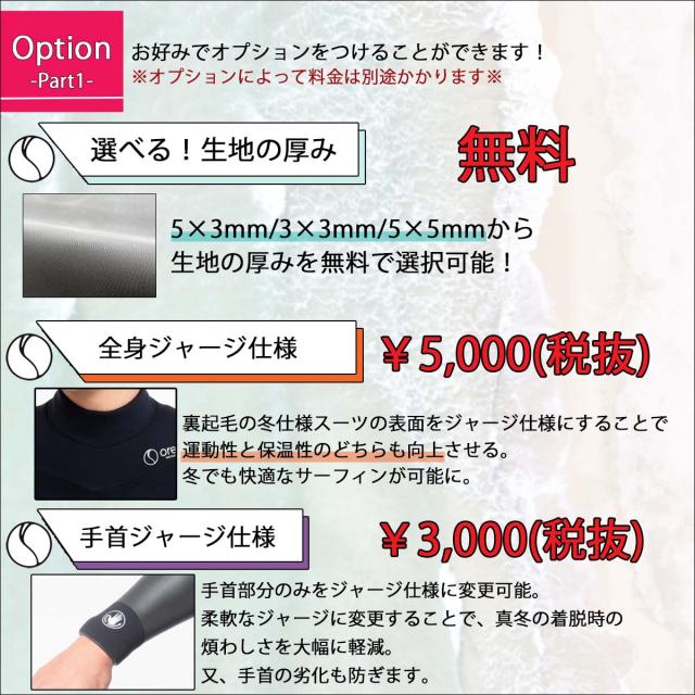 25/26 FW Oreal オリアル セミドライ カスタム オーダー LONG CHEST ZIP ロングチェストジップ ウエットスーツ 5mm/3mm フルスーツ 全身フルオーダー 長袖 長ズボン 冬用 メンズ レディース 男性用 女性用 国産 日本製 日本正規品_14