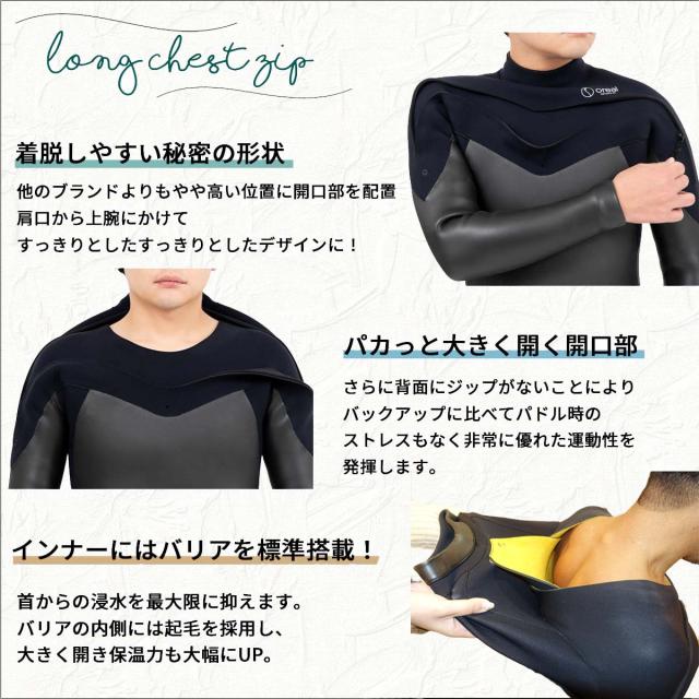 25/26 FW Oreal オリアル セミドライ カスタム オーダー LONG CHEST ZIP ロングチェストジップ ウエットスーツ 5mm/3mm フルスーツ 全身フルオーダー 長袖 長ズボン 冬用 メンズ レディース 男性用 女性用 国産 日本製 日本正規品_8