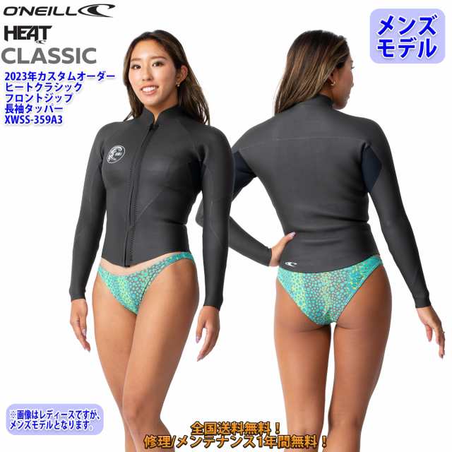 23 O’NEILL オニール 長袖タッパー ウェットスーツ フロントジップ ウエットスーツ カスタム オーダー 春夏用 メンズモデル HEAT CLASSI