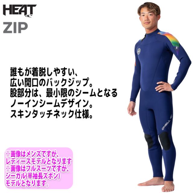 23 O’NEILL オニール シーガル ウェットスーツ バックジップ ウエットスーツ カスタム オーダー 春夏用 レディースモデル HEAT ZIP 2023年 品番 XWSS-345A3 日本正規品