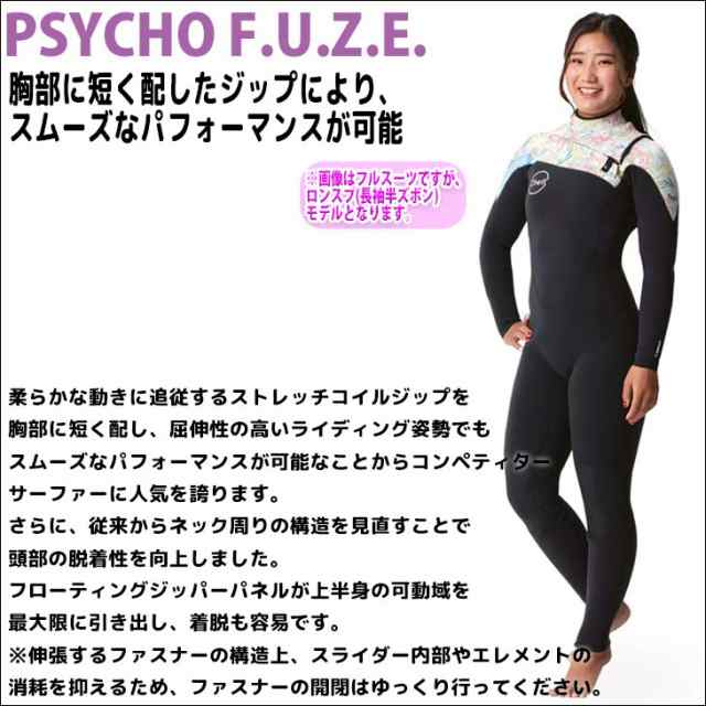 24 O’NEILL オニール ロンスプ ウェットスーツ チェストジップ ウエットスーツ カスタム 春夏 レディース PSYCHO F.U.Z.E.  2024年 XWSS-｜au PAY マーケット