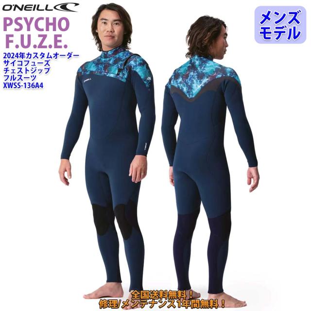 24 O’NEILL オニール フルスーツ ウェットスーツ チェストジップ ウエットスーツ カスタム オーダー 春夏用 メンズモデル PSYCHO F.U.Z.E. 2024年 品番 XWSS-136A4 日本正規品の通販は