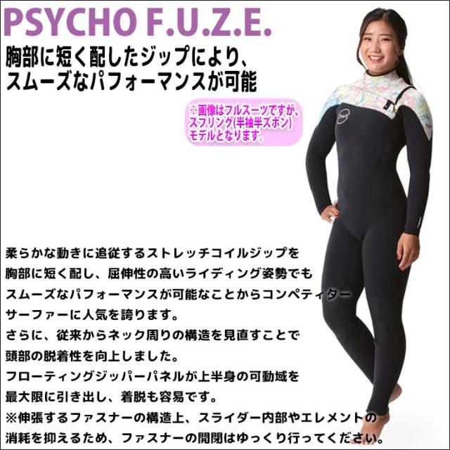 24 O'NEILL オニール スプリング ウェットスーツ チェストジップ