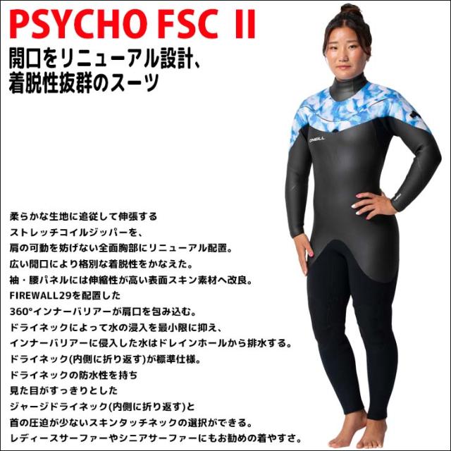 23-24 O’NEILL オニール セミドライ ウェットスーツ サーフィン チェストジップ ウエットスーツ カスタム オーダー 秋冬用 レディースモデル PSYCHO FSC ?U 2023/2024年 品番 XWFW-126A3 日本正規品_3