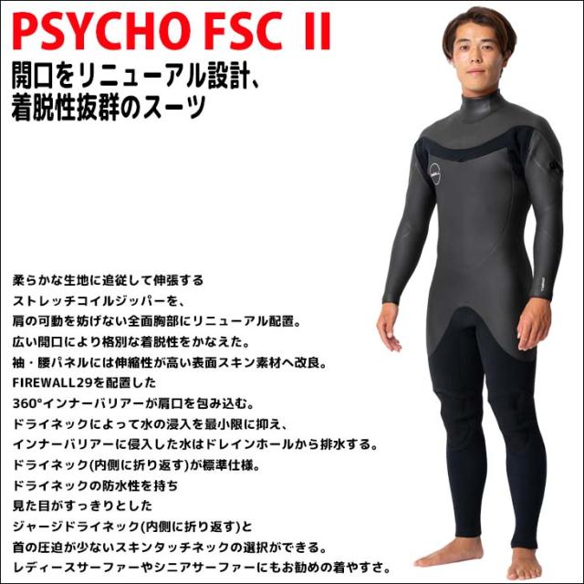23-24 O’NEILL オニール セミドライ ウェットスーツ サーフィン チェストジップ ウエットスーツ カスタム オーダー 秋冬用 メンズモデル PSYCHO FSC ?U 2023/2024年 品番 XWFW-126A3 日本正規品_3