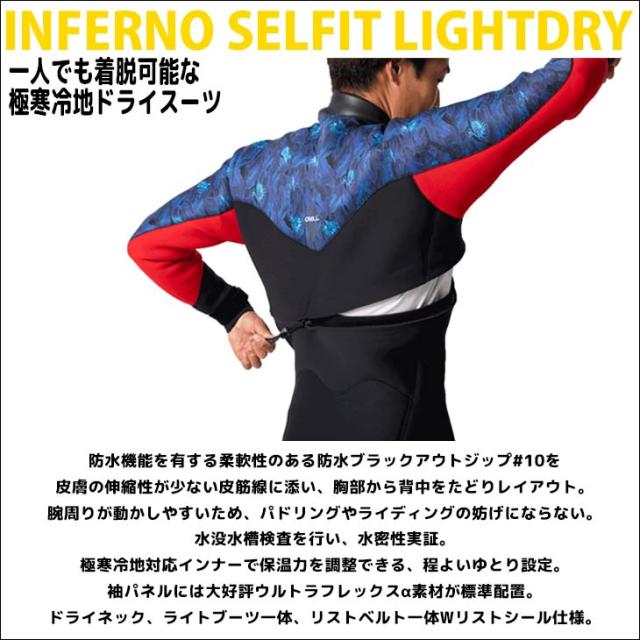 23-24 O'NEILL オニール ライトドライ ドライスーツ サーフィン