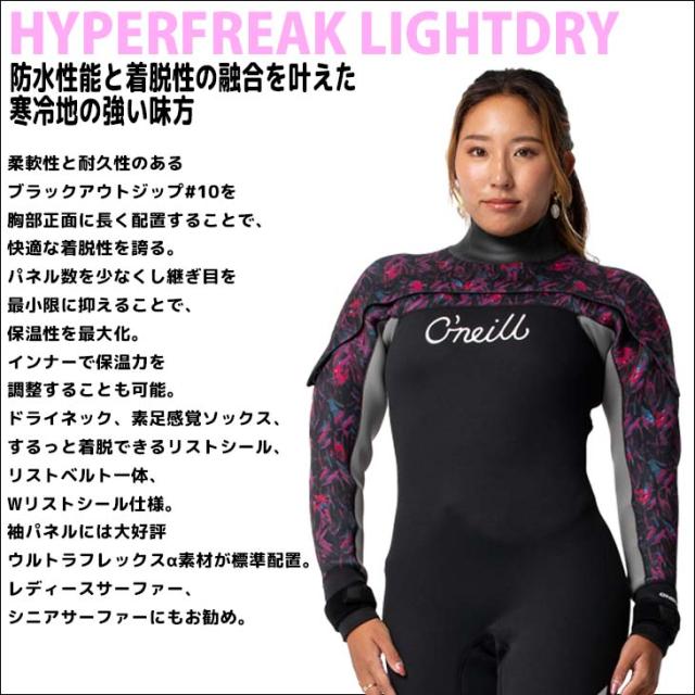 23-24 O'NEILL オニール ライトドライ ドライスーツ サーフィン ロング
