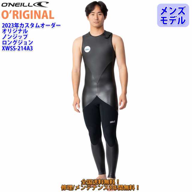 23 O'NEILL オニール ロングジョン ウェットスーツ ノンジップ