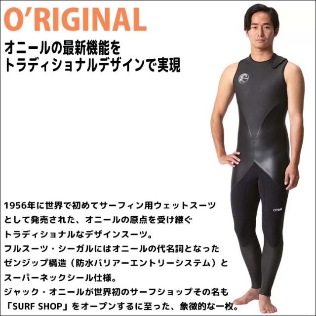 24 O’NEILL オニール ロングジョン ウェットスーツ ノンジップ カスタム 春夏 メンズ レディース O'RIGINAL 2024年 XWSS-214A4 日本正規品_3