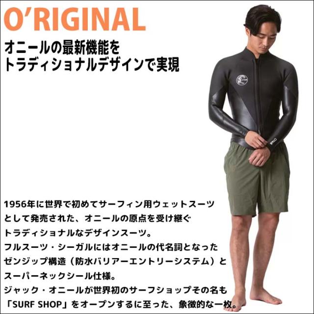 O'Neill 長袖タッパー　オーダー品 O'NEILL 24 O'NEILL オニール 長袖タッパー フード付 ウェット