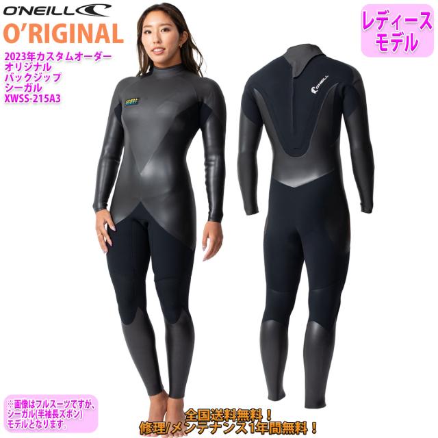 正規品，SALE】 23 O'NEILL オニール シーガル ウェットスーツ バック