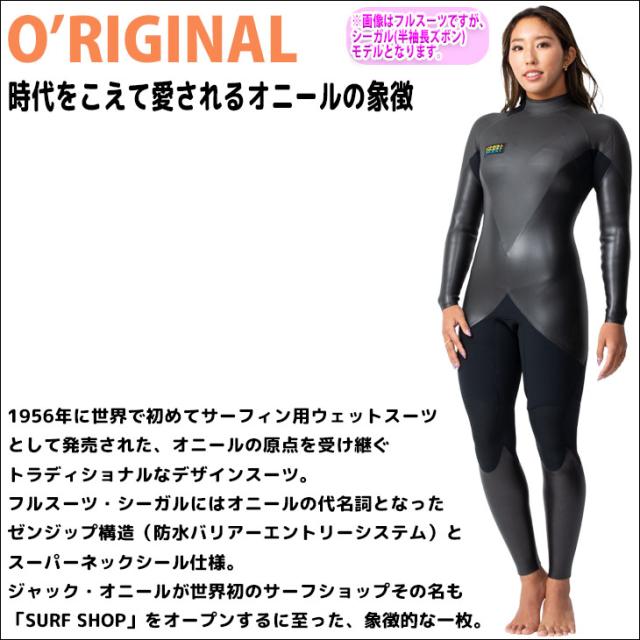 正規品，SALE】 23 O'NEILL オニール シーガル ウェットスーツ バック