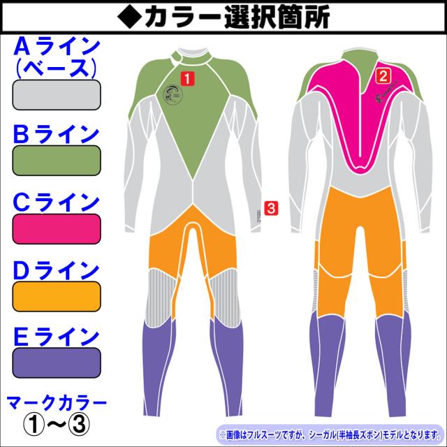 正規品，SALE】 23 O'NEILL オニール シーガル ウェットスーツ バック
