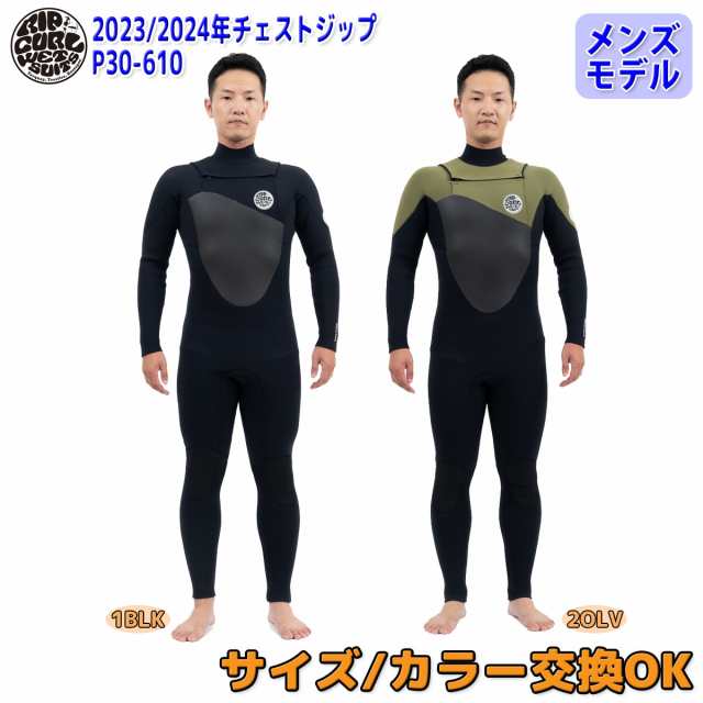 23-24 RIPCURL リップカール セミドライ サーフィン ウェットスーツ