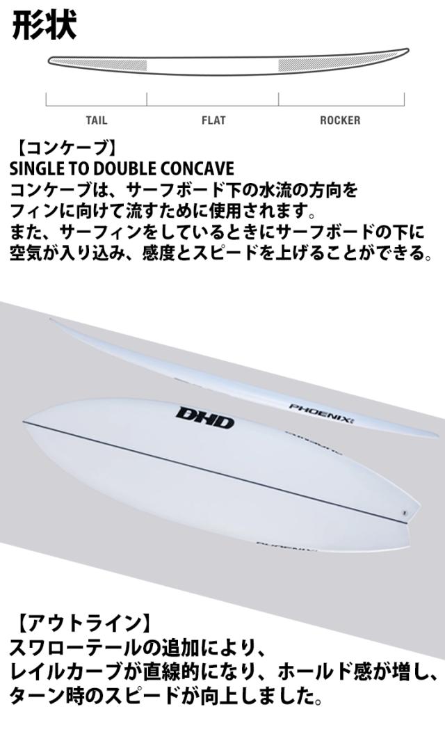 サーフィン・ボディボード DHD Phoenix swallow tail 5.8 DHD PHOENIX FLIGHT Surfboard – DHD Surf