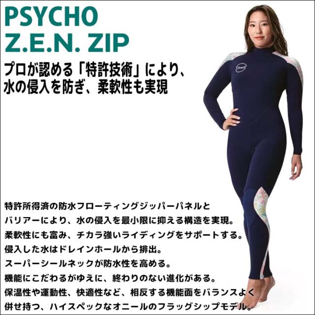 24 O’NEILL オニール フルスーツ ウェットスーツ バックジップ カスタム オーダー 春夏 レディース PSYCHO Z.E.N. ZIP 2024年 品番 XWSS-116A4 日本正規品_3