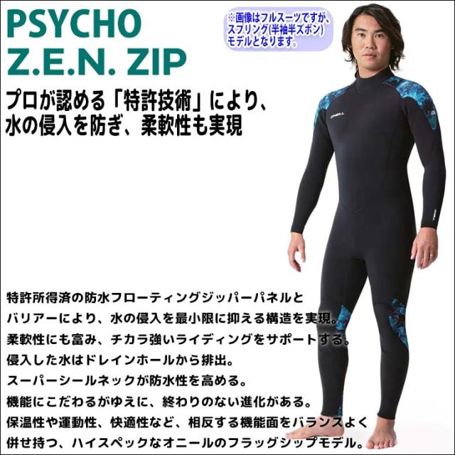 24 O’NEILL オニール スプリング ウェットスーツ バックジップ カスタム オーダー 春夏 メンズ 2024年 XWSS-112A4 日本正規品
