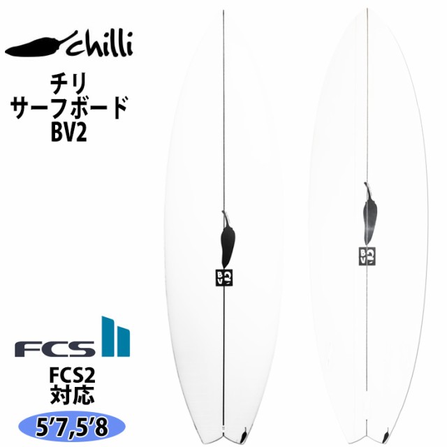 質屋 Chilli Surfboards チリサーフボード BV2 サーフボード 2022年