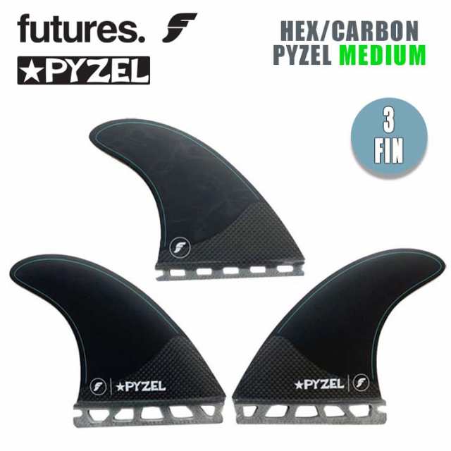 futures. フューチャー フィン HEX/CARBON PYZEL MEDIUM カーボン パイゼル ミディアム THRUSTER スラスター TRI FINS トライフィン 3fin