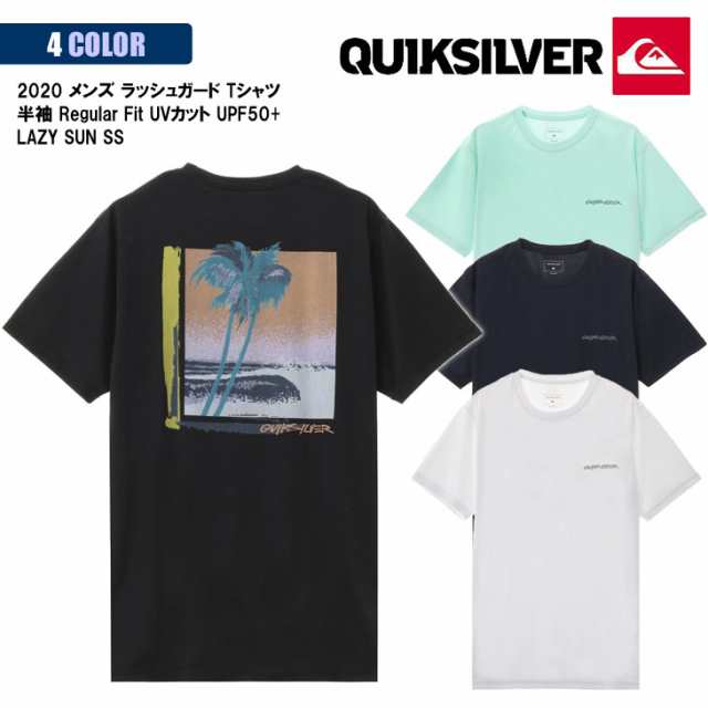 Quiksilver クイックシルバー ラッシュ Tシャツ Lazy Sun Ss ラッシュガード 半袖 Uvカット Upf50 Regular Fit メンズ 年春夏 品の通販はau Pay マーケット オーシャン スポーツ