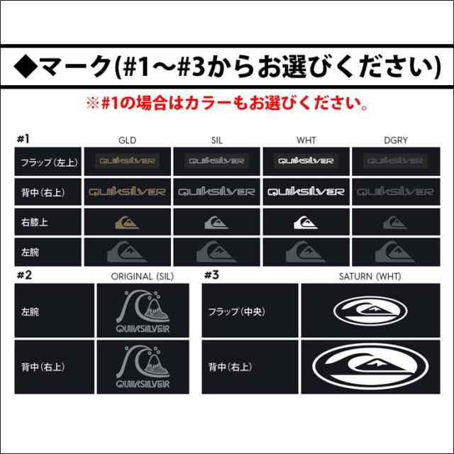 24-25 QUIKSILVER クイックシルバー セミドライ ウェットスーツ
