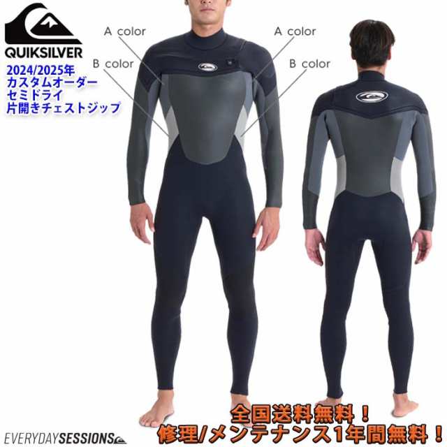 24-25 QUIKSILVER クイックシルバー ウェットスーツ セミドライ ウエットスーツ 片開きチェストジップ カスタムオーダー 冬用 メンズモデ