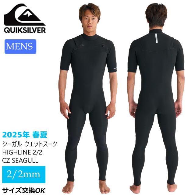 クイックシルバーのシーガル 25 QUIKSILVER クイックシルバー シーガル