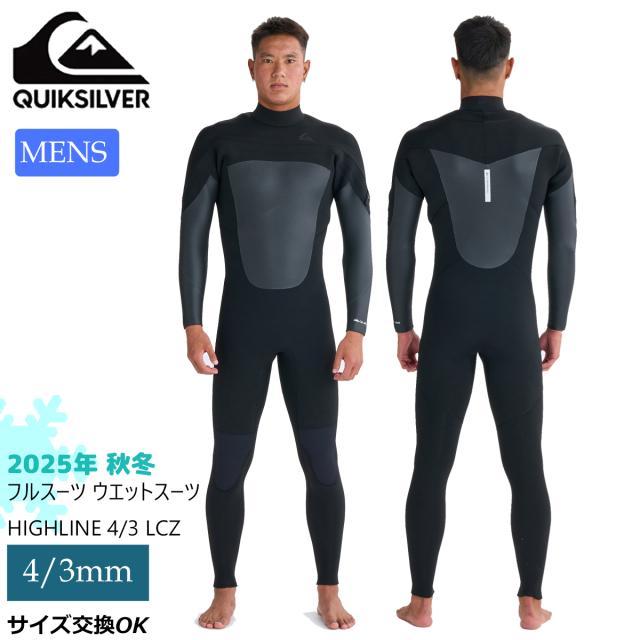 25 QUIKSILVER クイックシルバー セミドライ ウエットスーツ ウェットスーツ チェストジップ ４×３ミリ 秋冬 サーフィン 2025年 メンズ QWT254701 日本正規品
