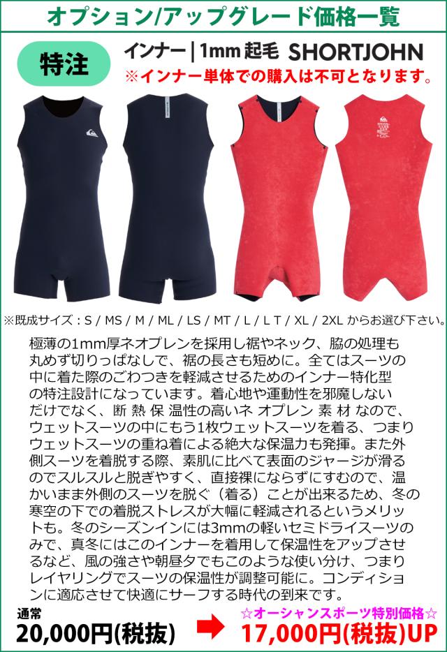 25-26 QUIKSILVER クイックシルバー ウエットスーツ セミドライ カスタムオーダー キージップ チェストジップ 秋冬 メンズ 2025年 2026年 日本正規品