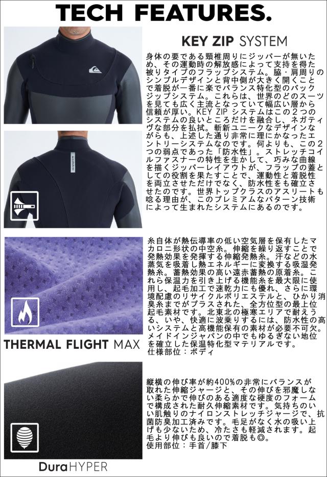 25-26 QUIKSILVER クイックシルバー ウエットスーツ セミドライ カスタムオーダー キージップ チェストジップ 秋冬 メンズ 2025年 2026年 日本正規品