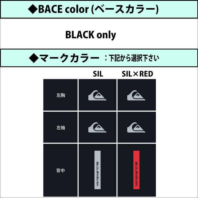 25-26 QUIKSILVER クイックシルバー ウエットスーツ セミドライ カスタムオーダー キージップ チェストジップ 秋冬 メンズ 2025年 2026年 日本正規品