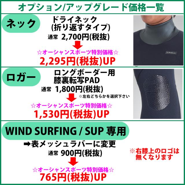25-26 QUIKSILVER クイックシルバー ウエットスーツ セミドライ カスタムオーダー ウェットスーツ 秋冬 メンズ 2025年 2026年 QWT254732 QWT254731 日本正規品