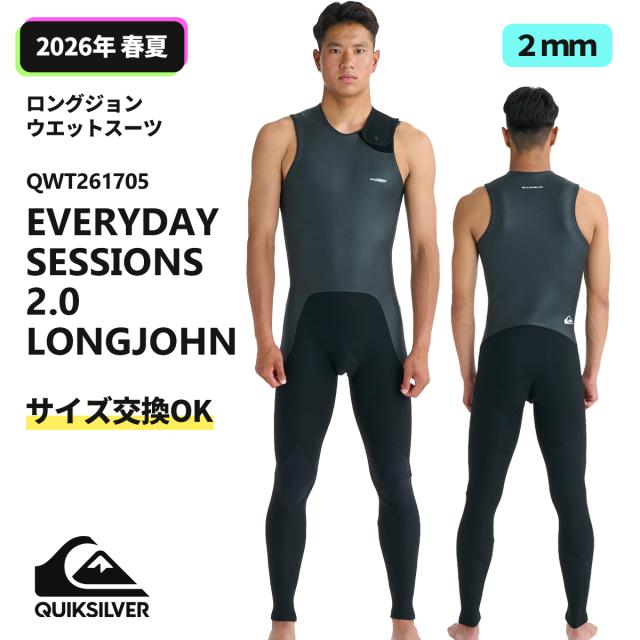 【新品】QUIKSILVERクイックシルバー　ロングジョン　2mm/ML 日本製 ROXY（ロキシー） クイックシルバー QUIKSILVER ロングジョン EVERYDAY