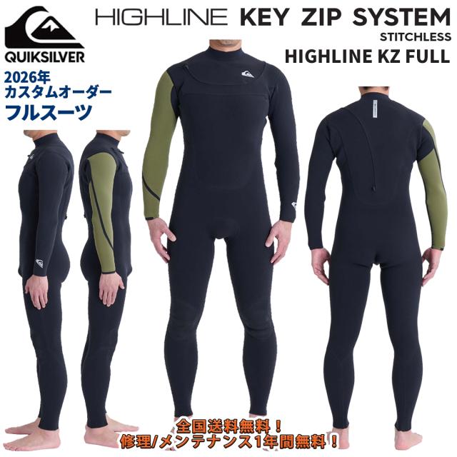 26 QUIKSILVER クイックシルバー ウエットスーツ フルスーツ HIGHLINE KZ FULL カスタムオーダー ウェットスーツ キージップ 五十嵐カノア 春夏用 メンズモデル 2026年 品番 QWT261721 日本正規品