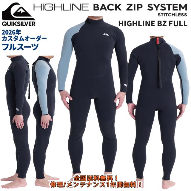 26 QUIKSILVER クイックシルバー ウエットスーツ フルスーツ HIGHLINE BZ FULL カスタムオーダー ウェットスーツ バックジップ 五十嵐カノア 春夏用 メンズモデル 2026年 品番 QWT261727 日本正規品