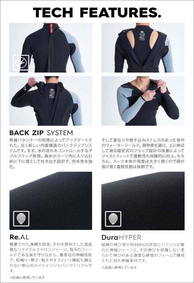 26 QUIKSILVER クイックしろがね色 ウエットスーツ 盛りだくさん背広 HIGHLINE BZ FULL カスタム購入注文 情の籠もった背広 バックジップ 五十嵐カノア 春夏用 メンズひな型 2026年 品番 QWT261727 日本定まり品