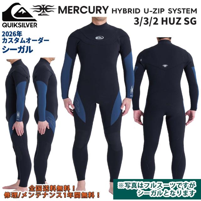 26 QUIKSILVER クイックしろがね色 ウエットスーツ シーガル MERCURY 3/3/2 HUZ SG カスタム購入注文 情の籠もった背広 ユージップ  春夏用 メンズひな型 2026年 品番 QWT261732 日本定まり品