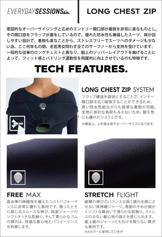 26 QUIKSILVER クイックシルバー ウエットスーツ フルスーツ EVERY DAY SESSIONS 3/3/2 LCZ FULL カスタムオーダー ウェットスーツ チェストジップ  春夏用 メンズモデル 2026年 品番 QWT261745 日本正規品_4