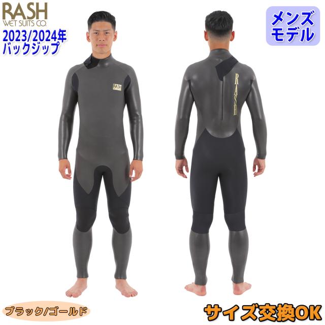 2324 RASH WET SUITS CO. ラッシュ セミドライ ウェットスーツ バックジップ ウエットスーツ JBモデル バリュー