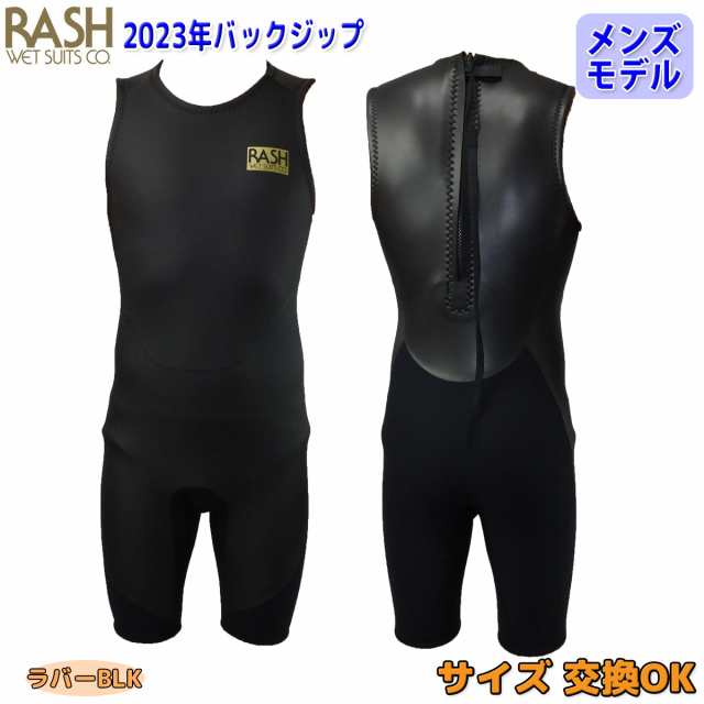 23 RASH ラッシュ ショートジョン ウェットスーツ ウエットスーツ