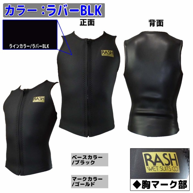 25 RASH ラッシュ ベスト ウェットスーツ ウエットスーツ フロントジップ 2mm バリュー 春夏用 メンズモデル ウェット 2025年 日本正規品