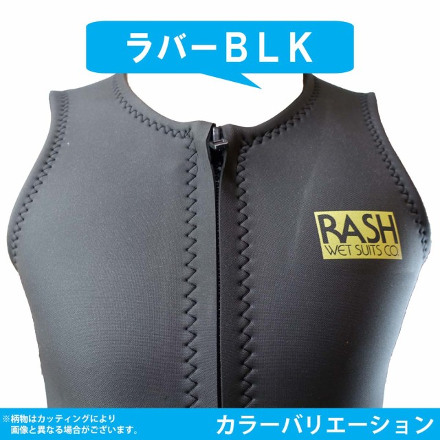 25 RASH ラッシュ ベスト ウェットスーツ ウエットスーツ フロントジップ 2mm バリュー 春夏用 メンズモデル ウェット 2025年 日本正規品
